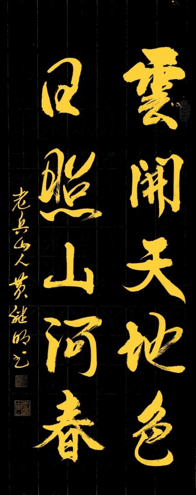 喜迎全国两会特别报道 中国著名书法家---黄继明